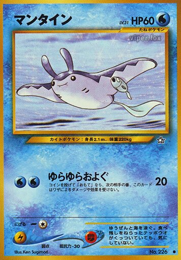 Mantineマンタイン 2 Gold, Silver, to a New World金きむ、銀ぎん、新しん世界せかいへ — Common