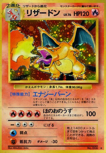Charizardリザードン Expansion Pack 拡張パック