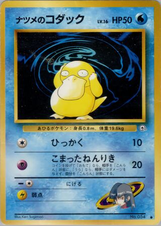 Sabrina's Psyduck (Challenge from the Darkness No. 036)