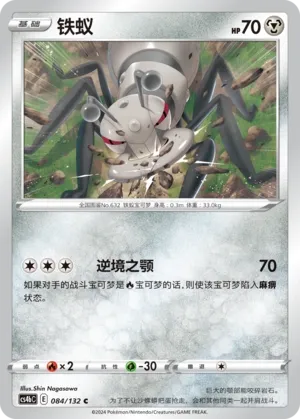 Durant (Nine Colors Gathering (Origin) 084/132)