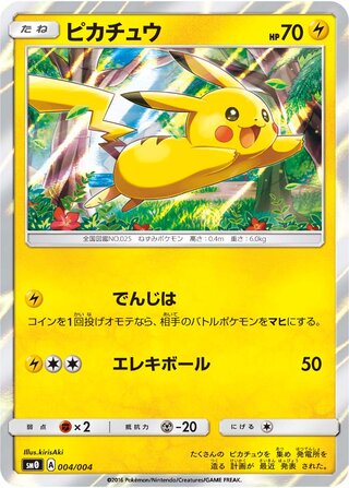 Pikachu (Pikachu's New Friends 004/004)