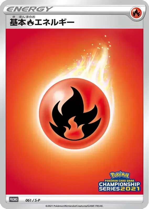 Fire Energy [CL2020 Stamp]基本炎エネルギー S-P Promotional cards 061/S-P