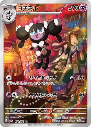 Gothorita (Snow Hazard 078/071)