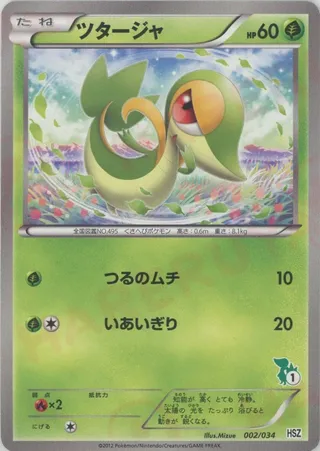 Snivy (National Beginning Set 2/34)