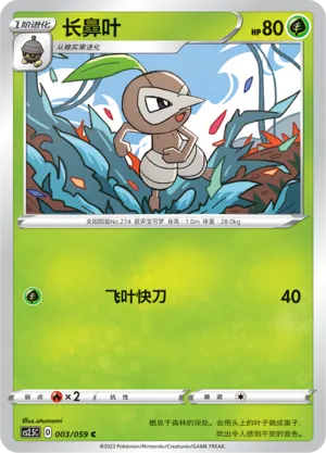 Nuzleaf (Brilliant Counterattack 003/059)