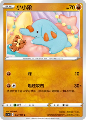 Phanpy (Vivid Portrayals (Obsidian) 042/115)