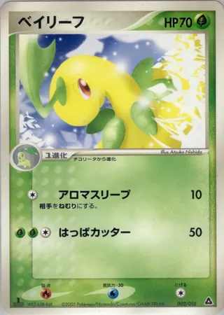 Bayleef (Meganium Constructed Starter Deck 002/016)