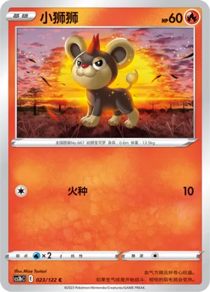 Litleo (Primordial Arts (Torrent) 023/122)