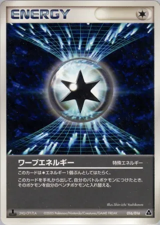 Warp Energy (Meganium Constructed Starter Deck 016/016)