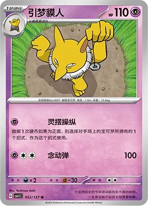 Hypno (Eternal Birth 052/127)