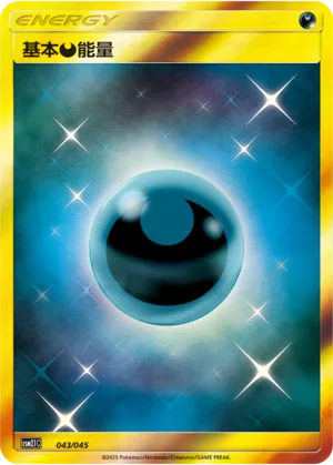Darkness Energy (Golden Energy 043/045)