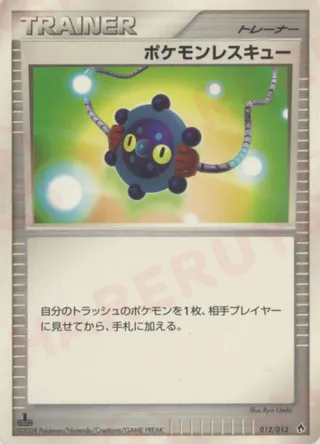 Pokémon Rescue (DPt Entry Pack (Dialga) 012/013)