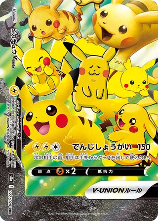 Pikachu V-UNION (25th Anniversary Collection 027/028)