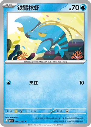 Clauncher (Eternal Birth 032/127)