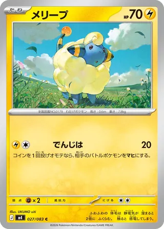 Mareep (Ninja Spinner 027/083)