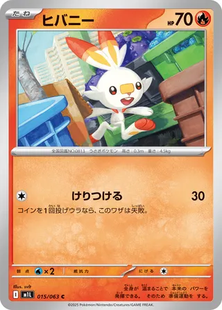Search for Pokémon cards (Japanese TCG) – TCG Collector
