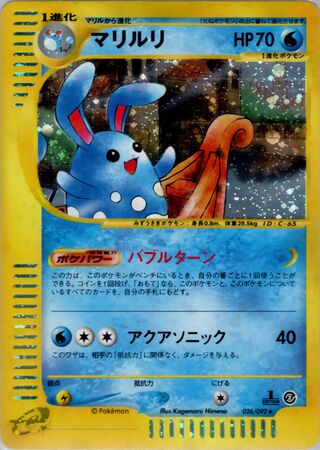 Azumarill (The Town on No Map 026/092)