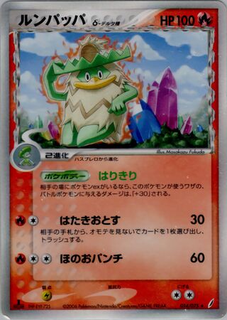 Ludicolo (Miracle Crystal 014/075)