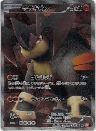 Terrakion (Red Collection 068/066)