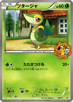 Snivy (Black & White Promos No. 237)