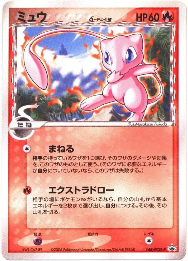 Mew δミュウδ PCG-P Promotional cards 148/PCG-P