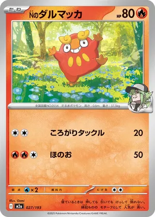 N's Darumaka (MEGA Dream ex 027/193)