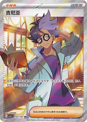 Jacq (Eternal Birth 147/127)