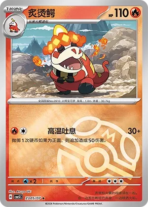 Crocalor (Gem Pack Vol. 5 2305/07)