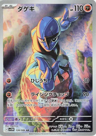 Pokemon Roaring Moon - Figure - Japanese Moncolle Series