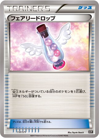 Fairy Drop (The Best of XY 117/171)