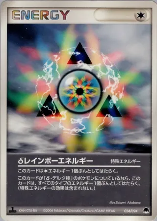 δ Rainbow Energy (Imprison! Gardevoir ex Constructed Standard Deck 024/024)