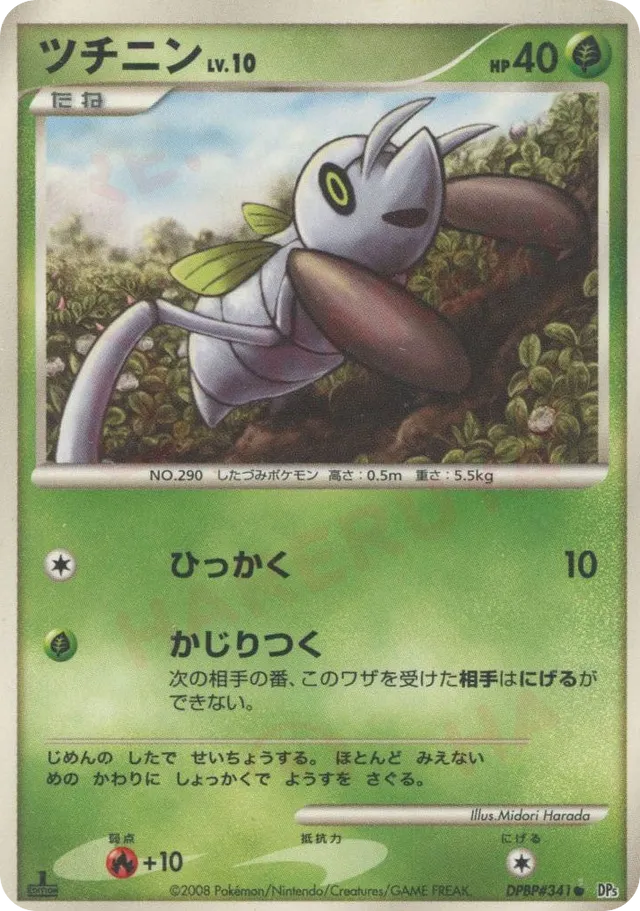 — Nincadaツチニン Common