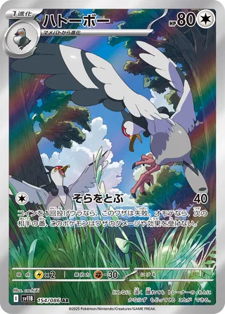 Tranquill (Black Bolt 154/086)