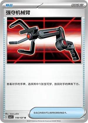 Grabber (Eternal Birth 110/127)