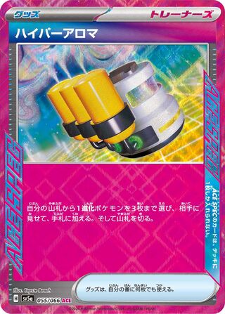 Hyper Aroma (Crimson Haze 055/066)