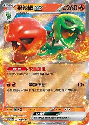 Scovillain ex (Stellar Crystal 035/208)