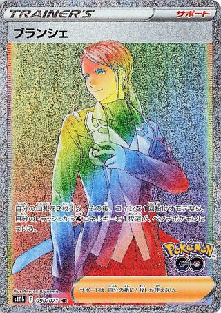 Blanche (Pokémon GO 090/071)