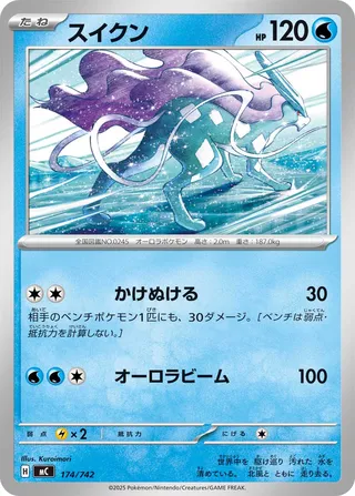 Suicune (Start Deck 100 Battle Collection 174/742)