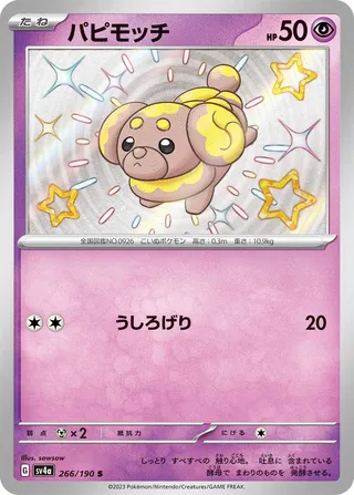 Fidough (Shiny Treasure ex 266/190)