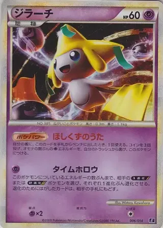 Jirachi (Leafeon vs Metagross Expert Deck (Metagross) 006/014)