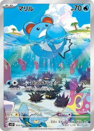 Marill (Snow Hazard 073/071)