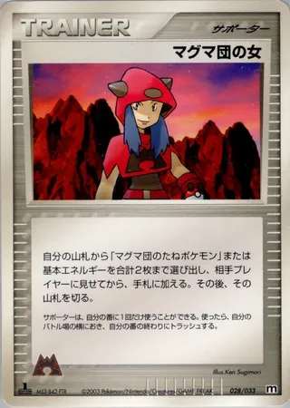 Team Magma Conspirator (Magma Deck Kit 028/033)