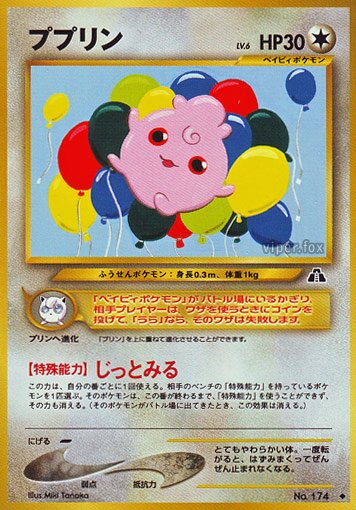 Igglybuffププリン Crossing the Ruins遺跡いせきをこえて