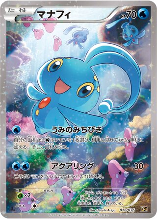 Manaphy (Mythical & Legendary Dream Shine Collection 012/036)