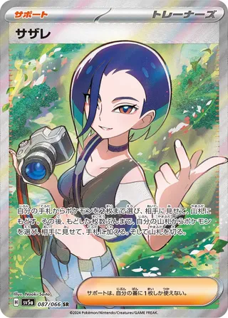 Perrin (Crimson Haze 087/066)