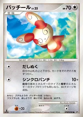 Spinda (Shining Darkness No. 110)