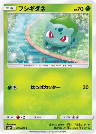 Pokemon TCG - SM3+ - 028/072 (Shining) - Shining Volcanion