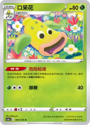 Weepinbell (Primordial Arts (Overgrow) 004/125)