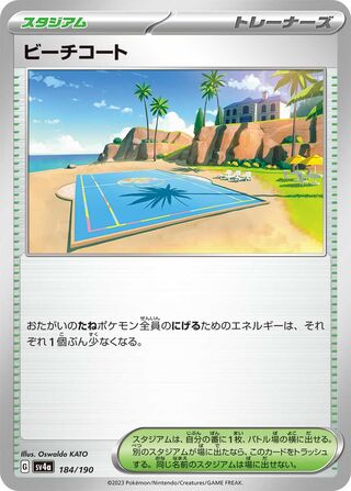 Beach Court (Shiny Treasure ex 184/190)