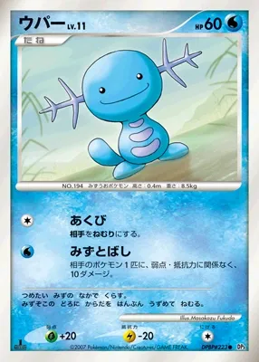 Qwilfish (Shining Darkness No. 034)